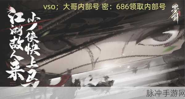 墨剑江湖论剑峰探秘指南，轻松征服神秘地图