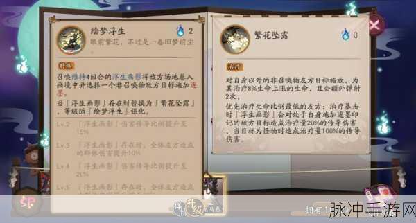 阴阳师手游花鸟卷御魂最佳属性选择深度攻略