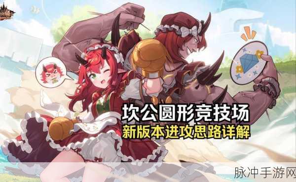坎公骑冠剑土奶全方位解析与养成指南
