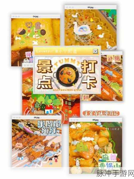 创造吧我们的星球,美食探索与生存指南
