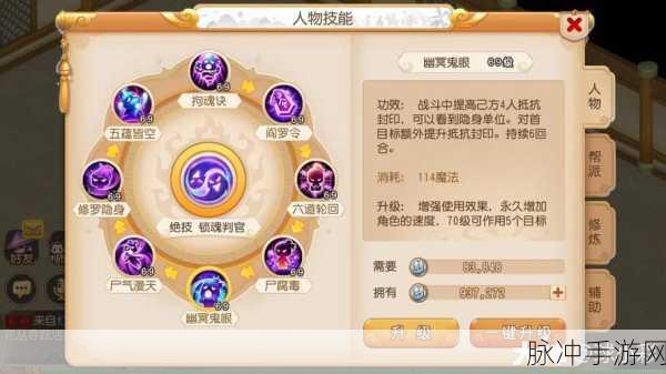 梦幻西游109辅助地府全面攻略，装备选择与玩法详解