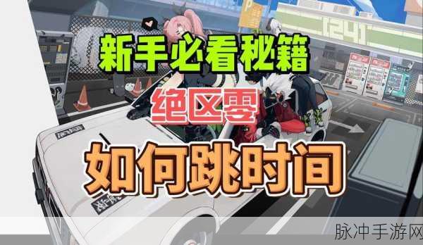 绝区零新成就解锁秘籍，出门还需看运势吗？