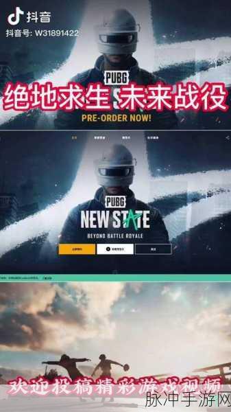 绝地求生未来战役画质分辨率修改攻略，解锁高清体验，称霸战场的终极指南