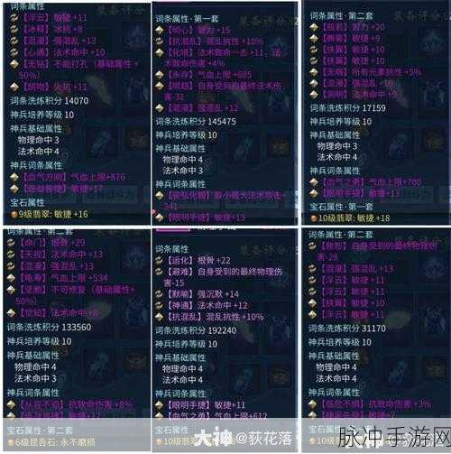 倩女幽魂手游装备洗练技巧攻略深度解析