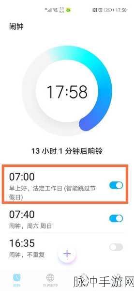 华为手机闹钟铃声设置与手游攻略秘籍