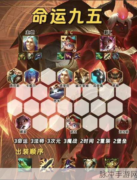 金铲铲之战，最快升9人口攻略全解析