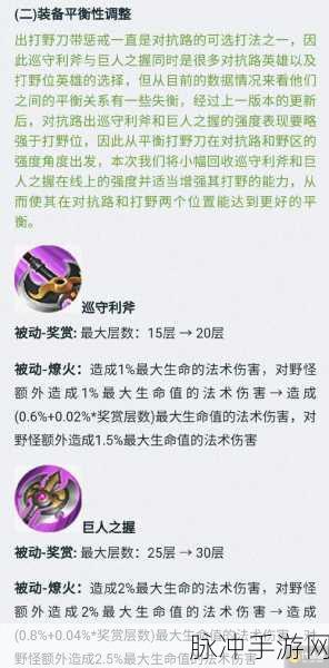 王者荣耀庄周3V3攻略详解，实战技巧、出装指南与连招秘籍全解析