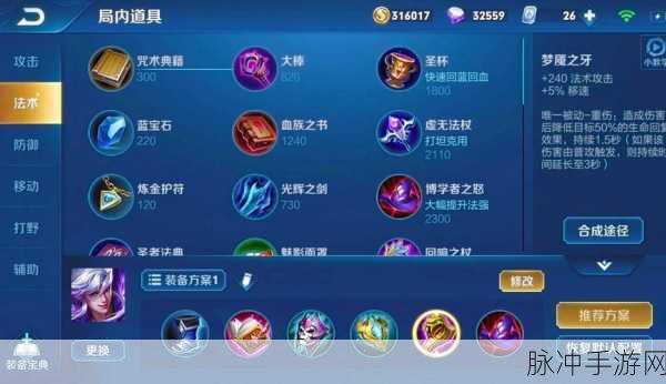 王者荣耀高渐离深度玩法解析，出装与战术攻略