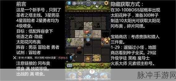 不思议迷宫棋圣冈布奥获取全攻略