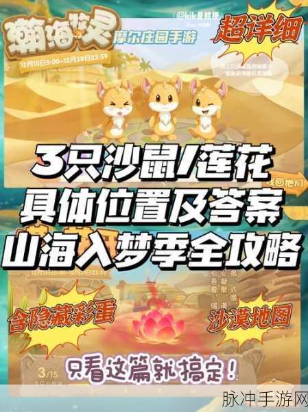 摩尔庄园手游农夫升级全攻略