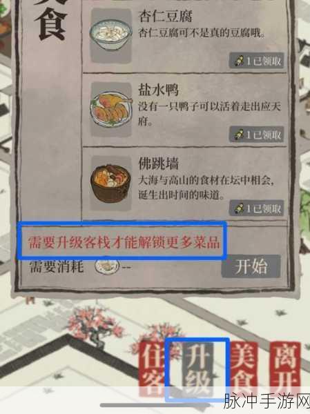江南百景图精酿三白酒领取全攻略