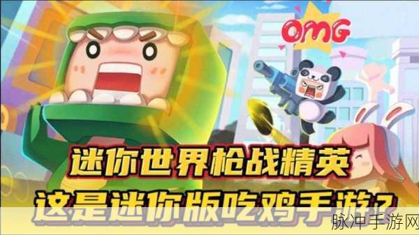 迷你世界手游攻略，全面解析如何解除龙蛋封印