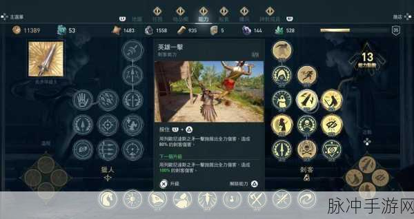 刺客信条奥德赛攻略，深度游戏技巧与剧情解析