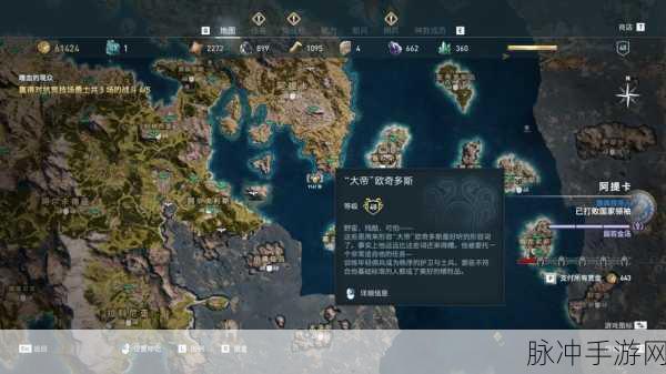 刺客信条奥德赛攻略，深度游戏技巧与剧情解析