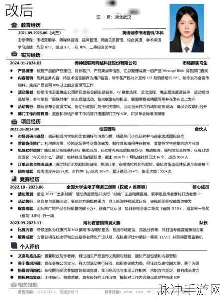 金三银四求职季，手游HR教你优化简历秘籍！