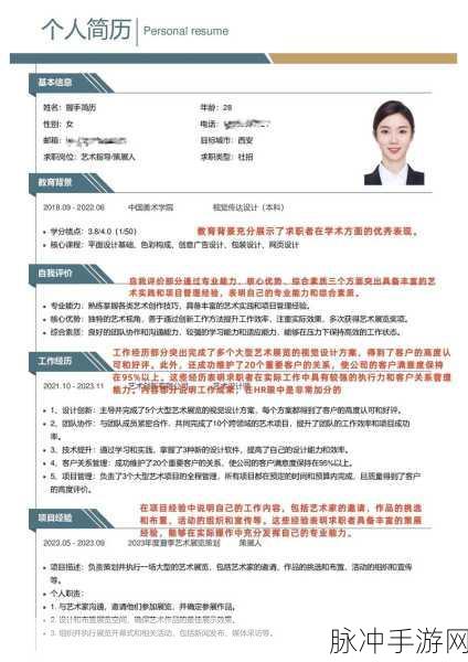 金三银四求职季，手游HR教你优化简历秘籍！