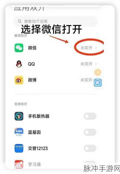 苹果手机实现微信分身，手游玩家的多账号攻略