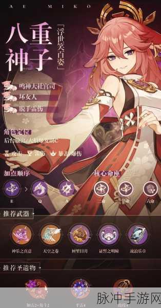 原神七圣召唤八重神子获取全攻略