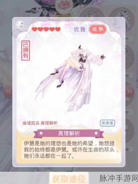 奇迹暖暖，全面解析技能更换与设置方法