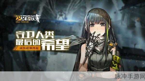 揭秘少女前线M4A1的秘密，这款人气角色背后的故事