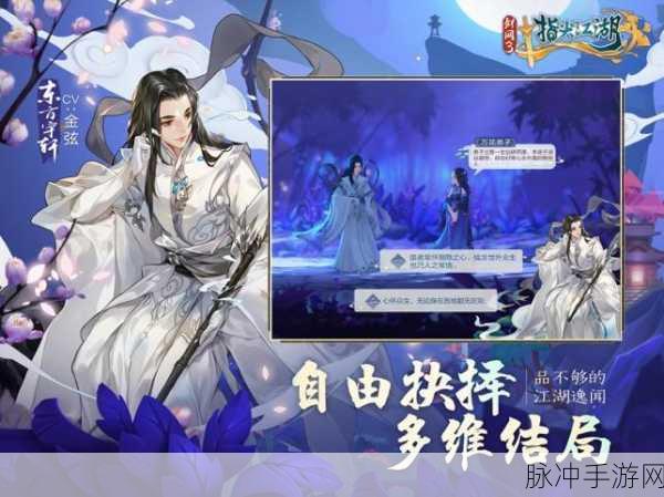剑网3指尖江湖荆轲刺宠物奇遇全攻略