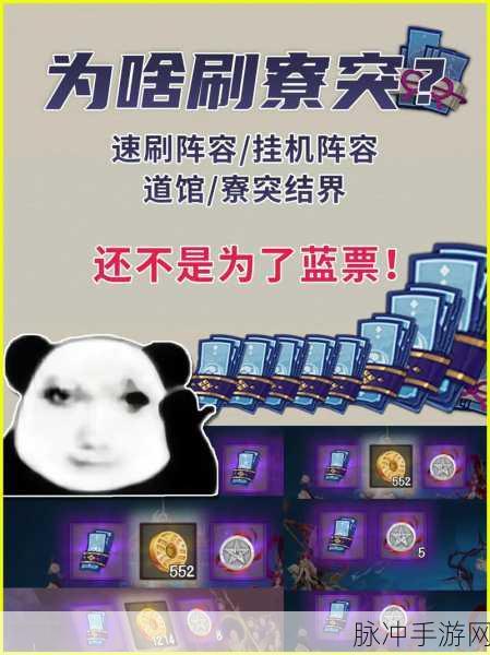 阴阳师手游攻略，如何最大化阴阳寮结界突破奖励