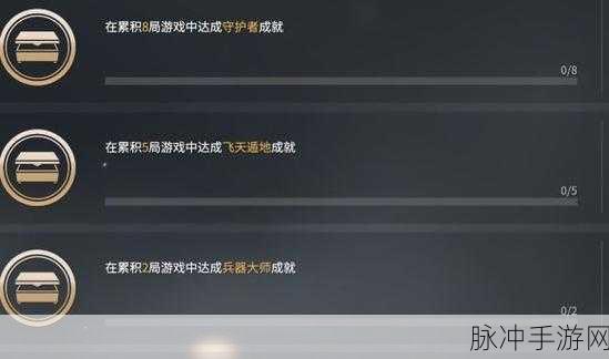 创造与魔法，解锁此生不相见成就全攻略