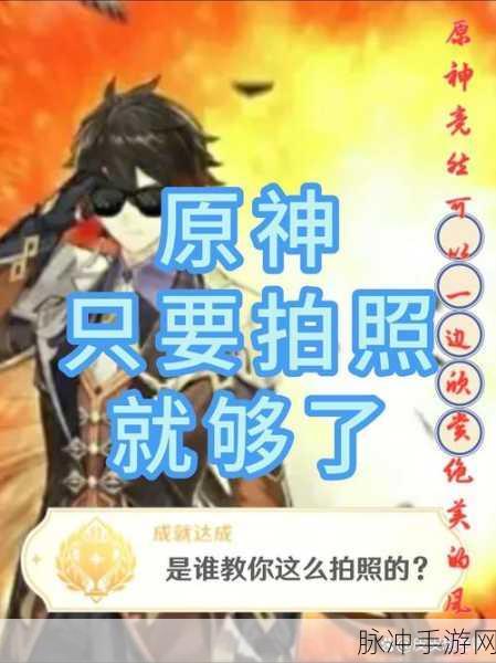 原神派遣任务全解析，轻松赚取资源的秘诀