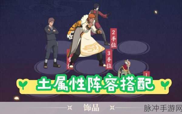 火影忍者OL土主中期阵容搭配深度分析
