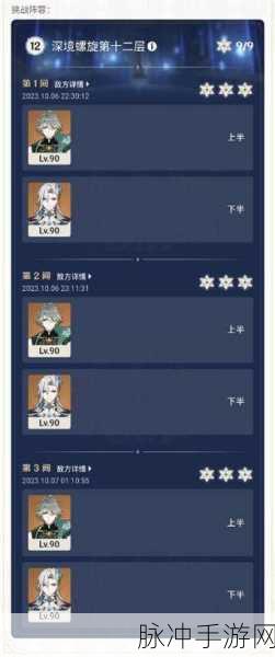 原神百鬼戏话第四天完美选择指南