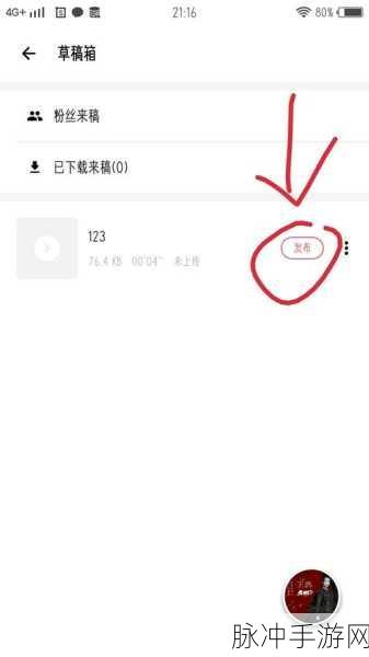 荔枝 FM 中实现背景音乐与录音完美融合秘籍