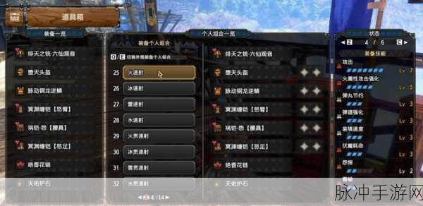 怪物猎人世界手游，通常弹轻弩配装深度解析