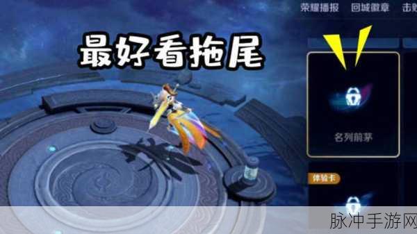 王者荣耀拖尾特效蓝色心情获取攻略与相关介绍