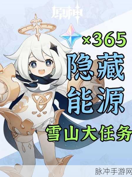 原神雪山压力机关解密全攻略，探索雪山的秘密宝藏