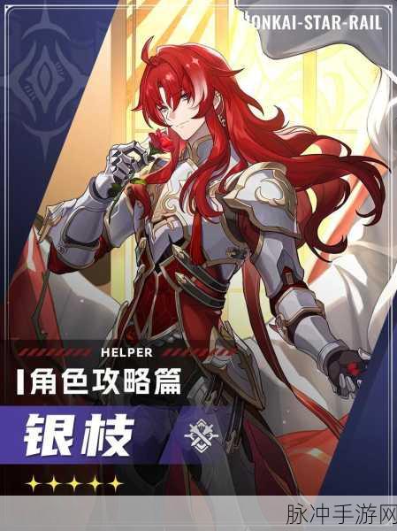 崩坏星穹铁道深度攻略，银河铁道之夜适合谁用？
