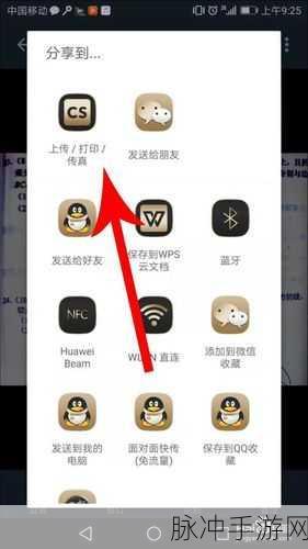 手游攻略制作利器，扫描全能王如何高效扫描成图片格式