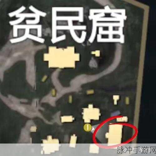 地铁逃生4图陨石坑位置全解析及攻略指南