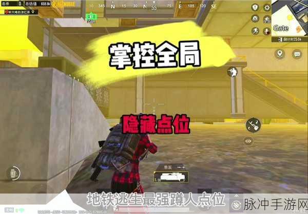 地铁逃生4图陨石坑位置全解析及攻略指南