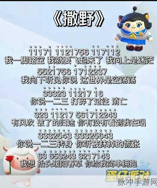蛋仔派对电子琴轻松获取全攻略
