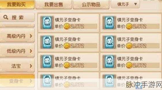 梦幻西游手游指定交易功能深度玩法介绍与解析