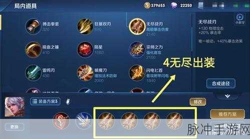王者荣耀百里守约出装及玩法思路指南