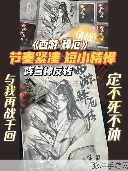 西游记释厄传2孙悟空绝招释放全攻略
