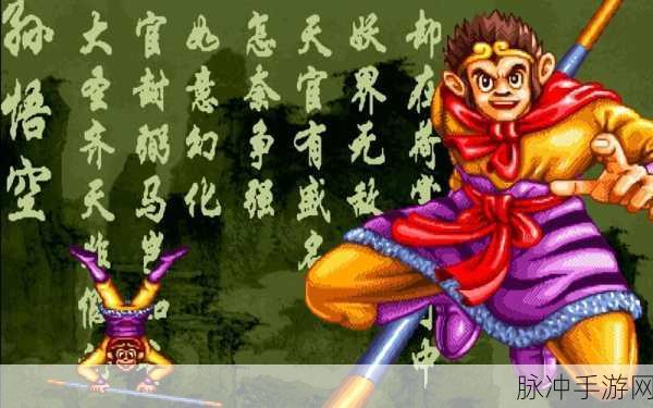 西游记释厄传2孙悟空绝招释放全攻略
