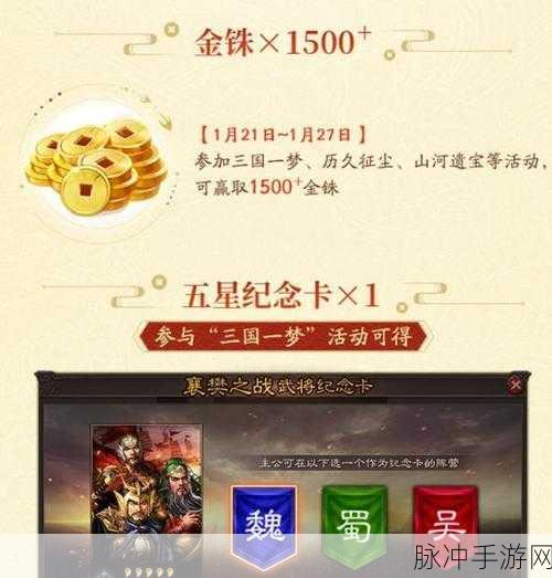 三国志战略版礼包码输入与兑换全攻略