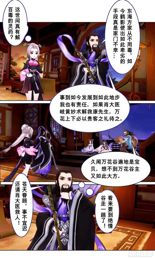剑网3指尖江湖万花弟子连招全攻略