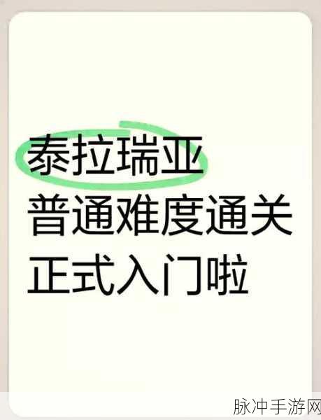 泰拉瑞亚，让油漆工顺利入住的终极指南