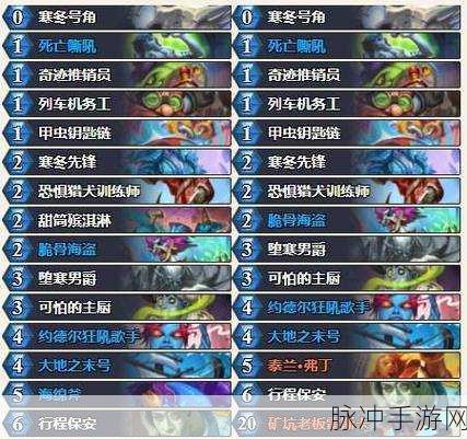 炉石传说奥秘流神恩骑卡组深度剖析与实战攻略