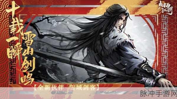 烟雨江湖姜逸尘队友搭配全攻略