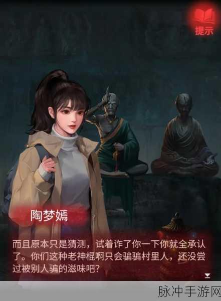 无间梦境纸嫁衣 5 人偶第三个玩具的神秘藏身之处