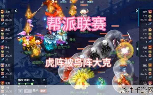 梦幻西游手游PK深度解析，揭秘被大克亦能胜出的神奇阵法
